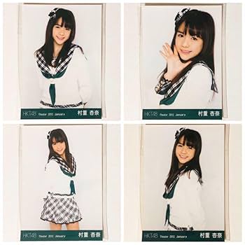 NMB48 村重杏奈 生写真 セット NMB48 村重杏奈 生写真 セット